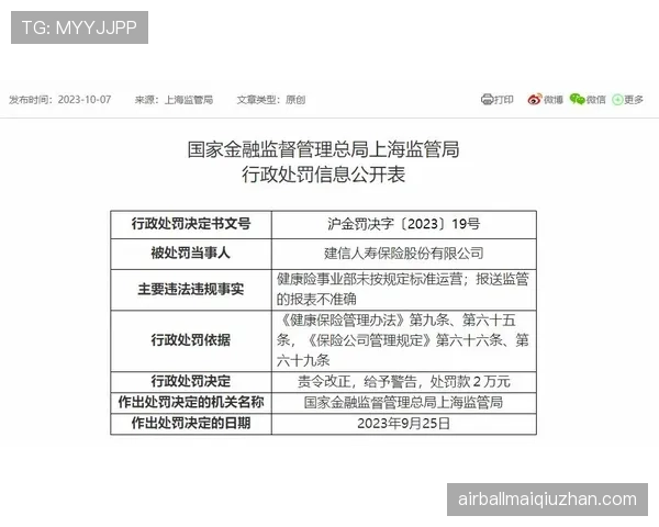 解析起跳接触判罚：规则定义与执行标准