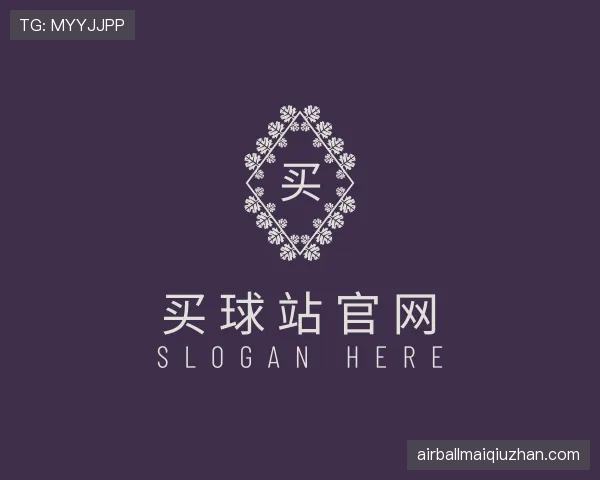 解读买球站